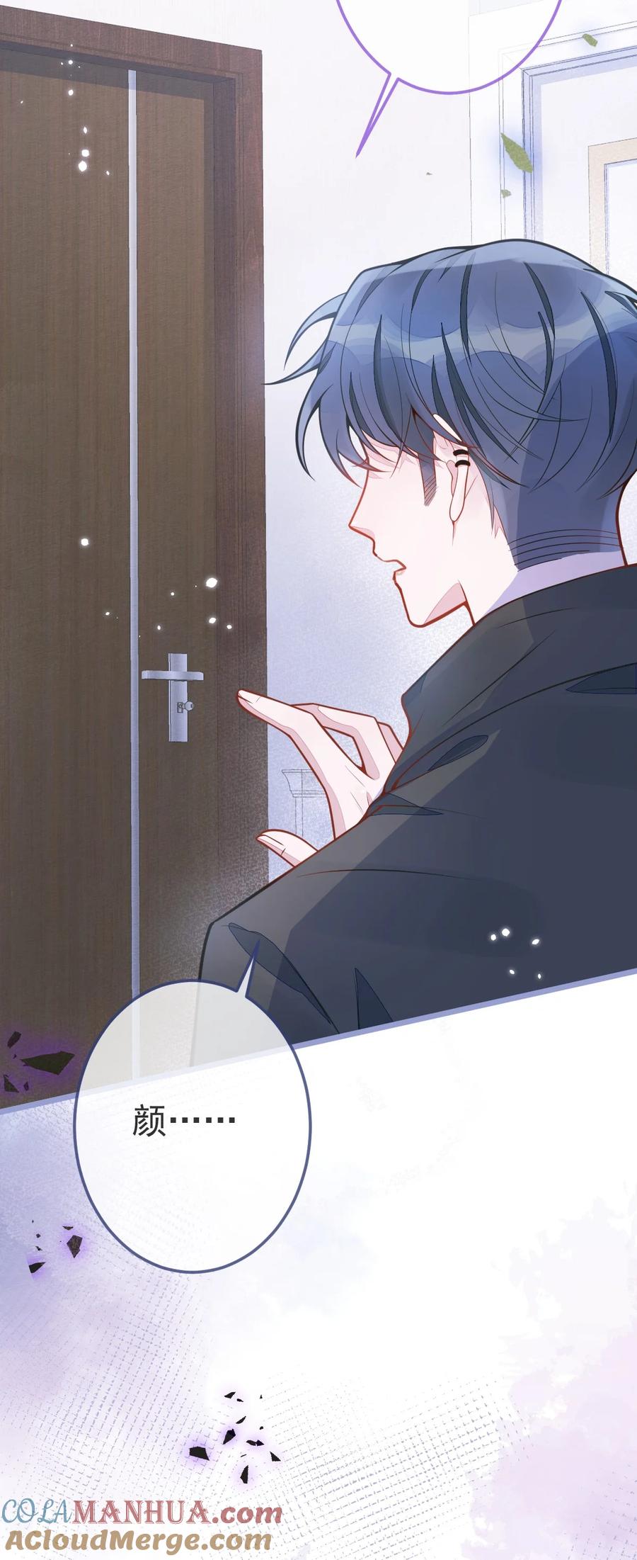 狼的报恩 - 6- 雷雨夜 - 第35张图