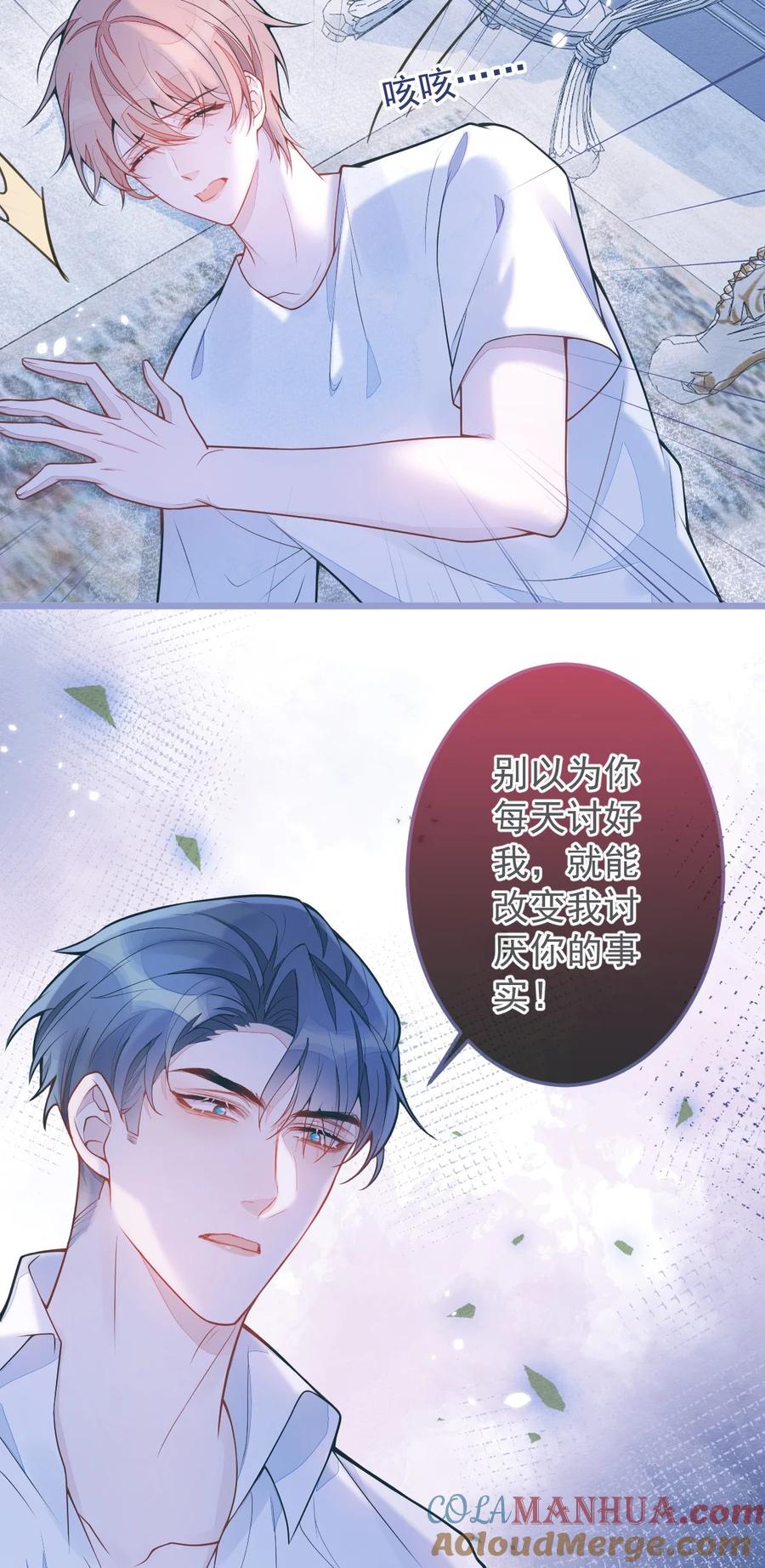 狼的报恩 - 6- 雷雨夜 - 第27张图