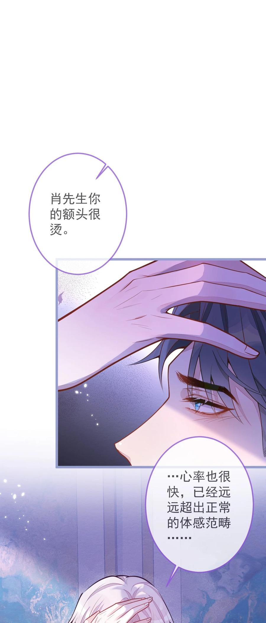 狼的报恩 - 6- 雷雨夜 - 第8张图