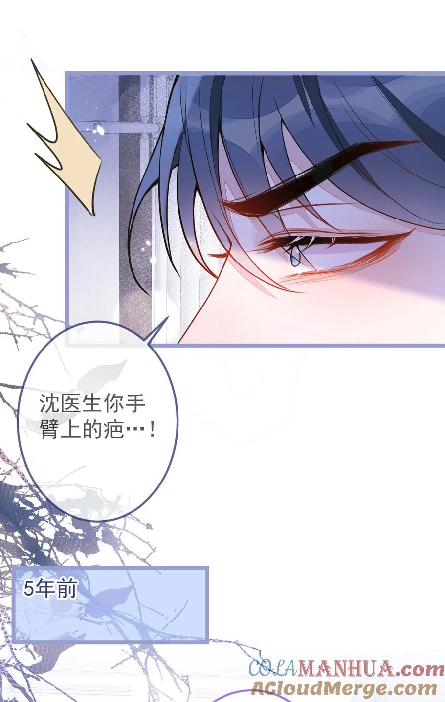 狼的报恩 - 6- 雷雨夜 - 第23张图