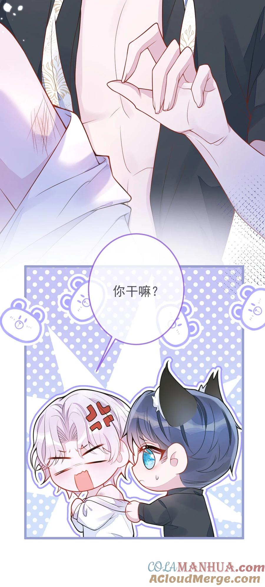 狼的报恩 - 6- 雷雨夜 - 第31张图