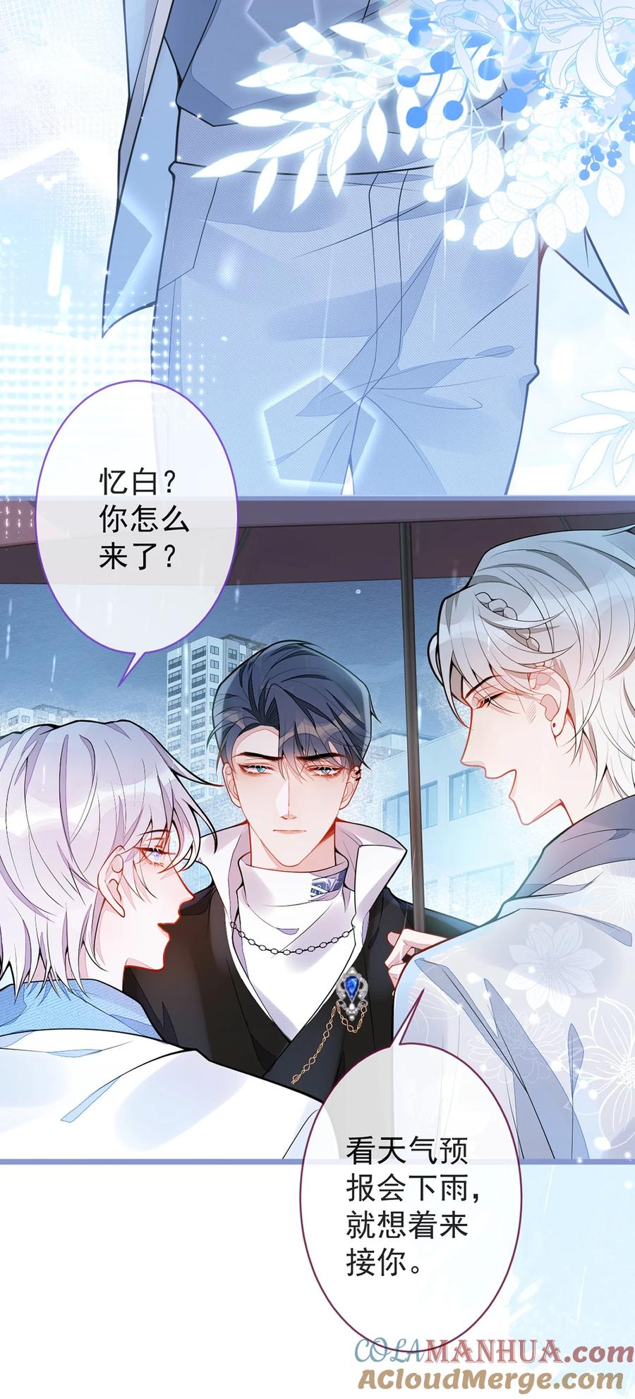 狼的报恩 - 6- 雷雨夜 - 第41张图