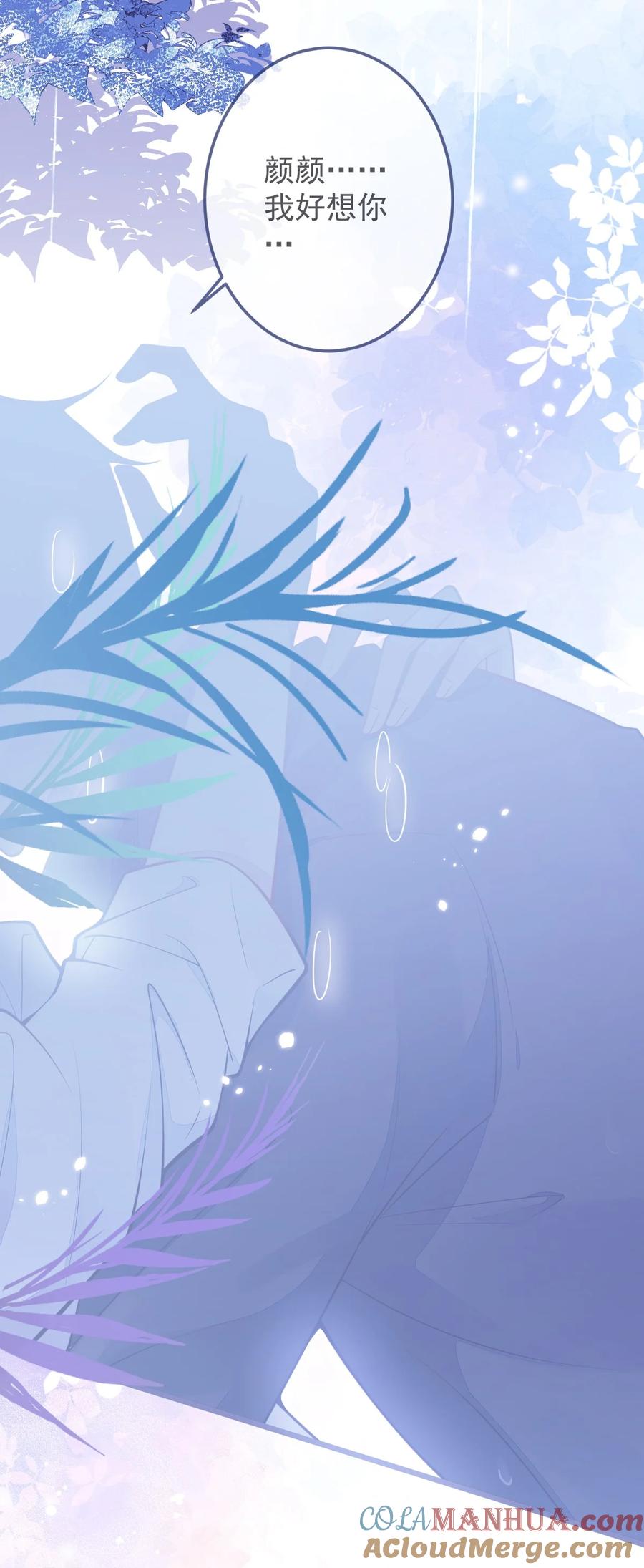 狼的报恩 - 6- 雷雨夜 - 第15张图