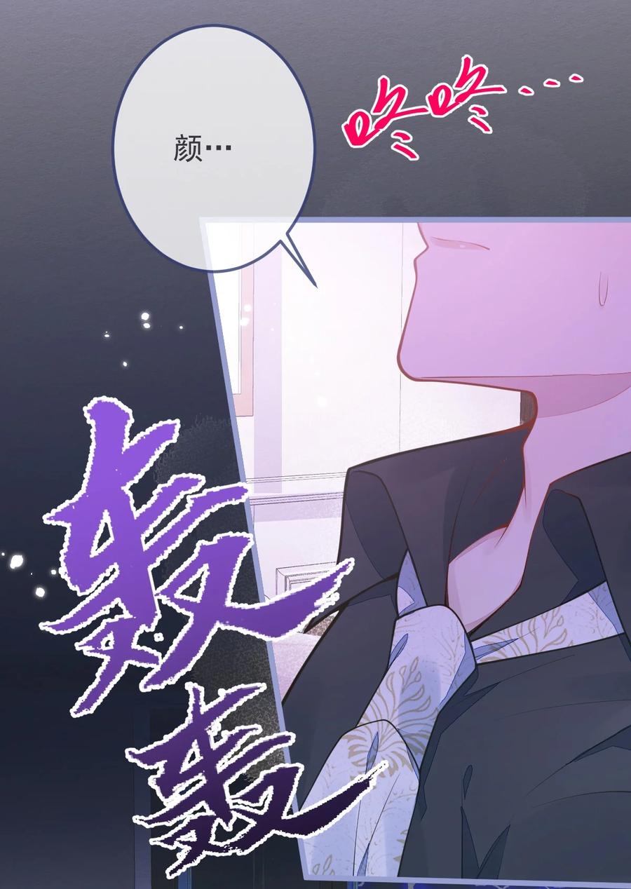 狼的报恩 - 6- 雷雨夜 - 第6张图