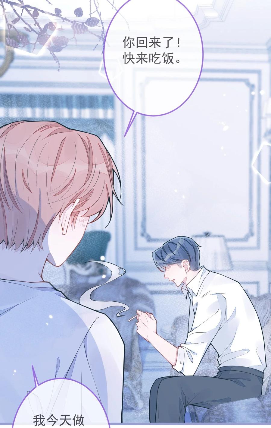 狼的报恩 - 6- 雷雨夜 - 第24张图