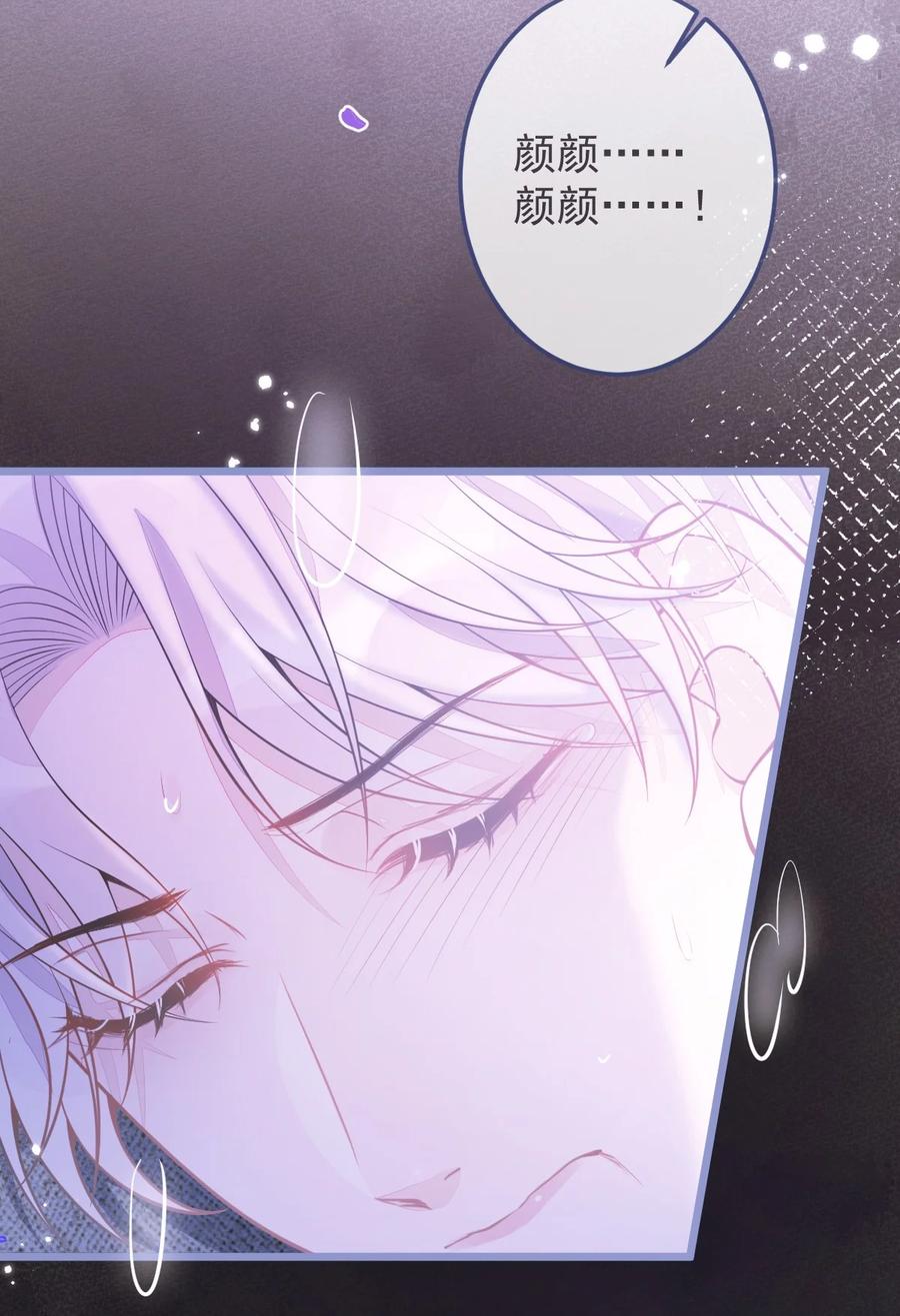 狼的报恩 - 6- 雷雨夜 - 第18张图