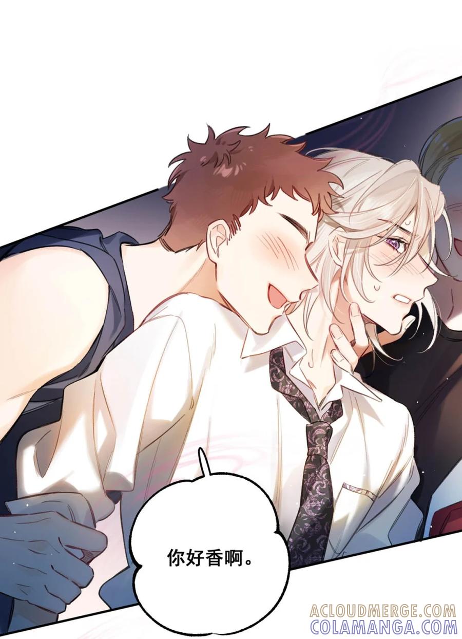 《狼君想对我负责》001 真是让人恶心的发情。 第22页