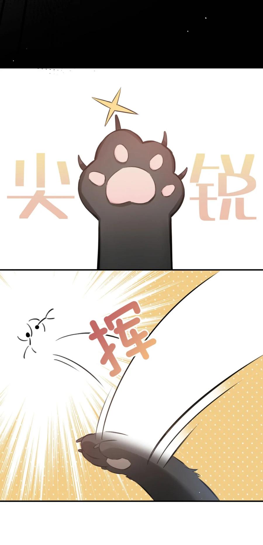 《狼君想对我负责》001 真是让人恶心的发情。 第32页