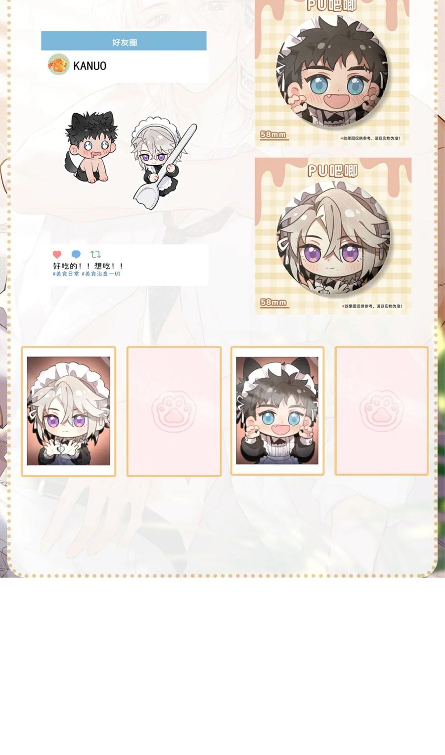 《狼君想对我负责》001 真是让人恶心的发情。 第51页