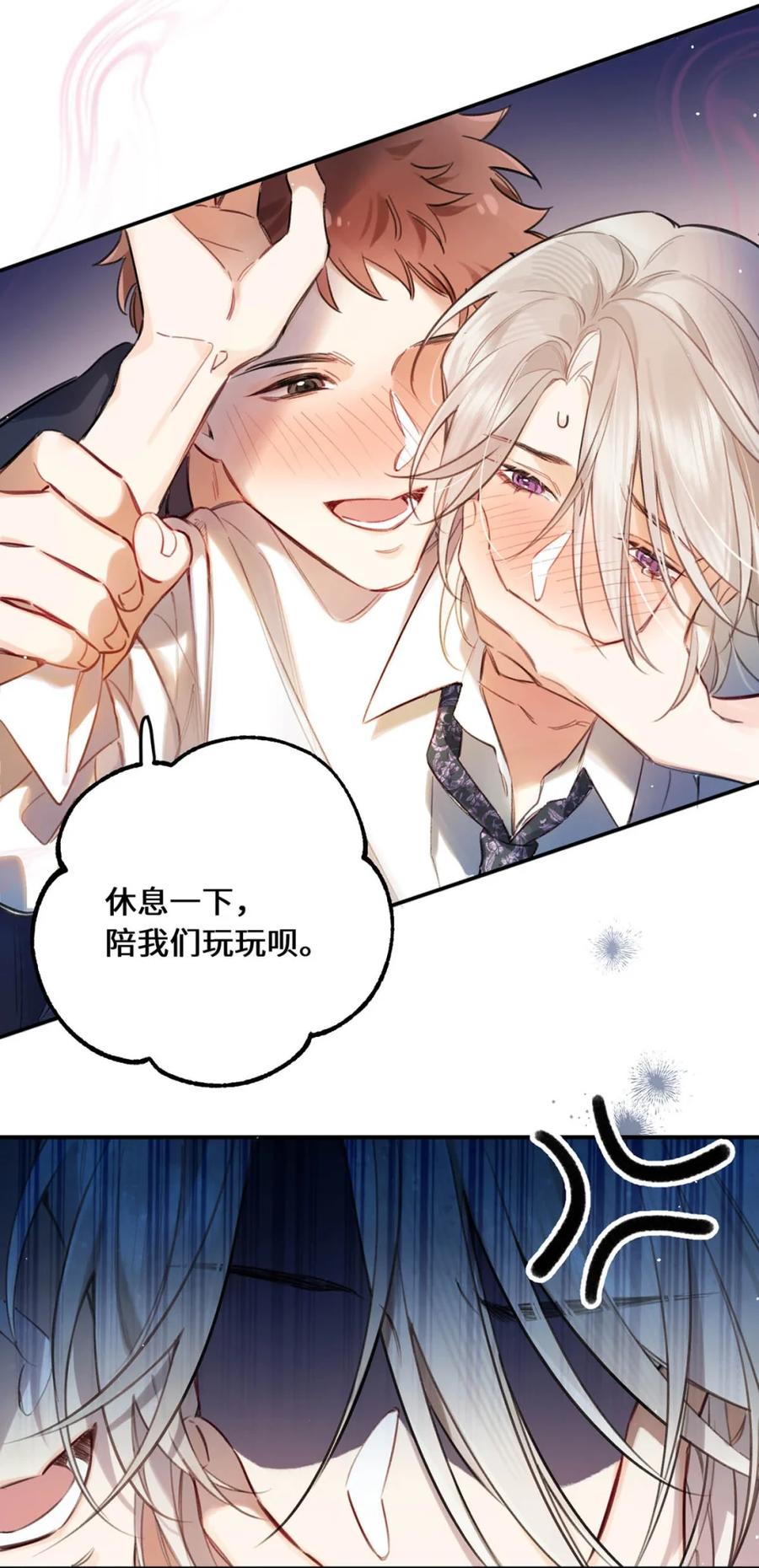 《狼君想对我负责》001 真是让人恶心的发情。 第23页