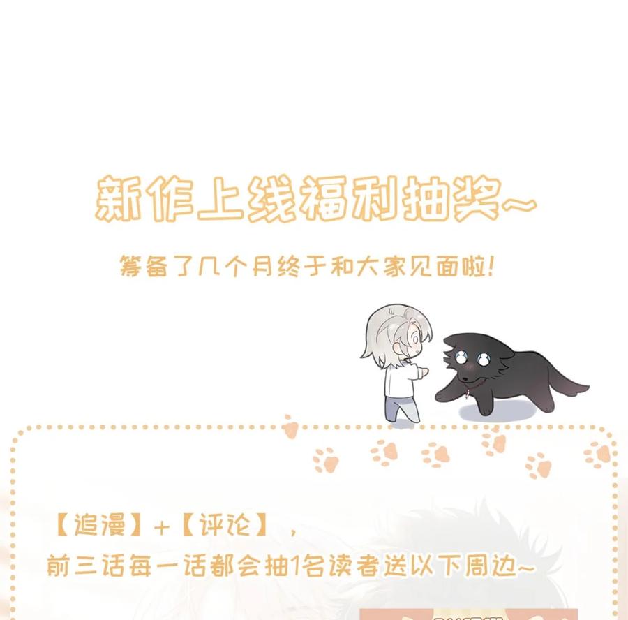 《狼君想对我负责》001 真是让人恶心的发情。 第50页