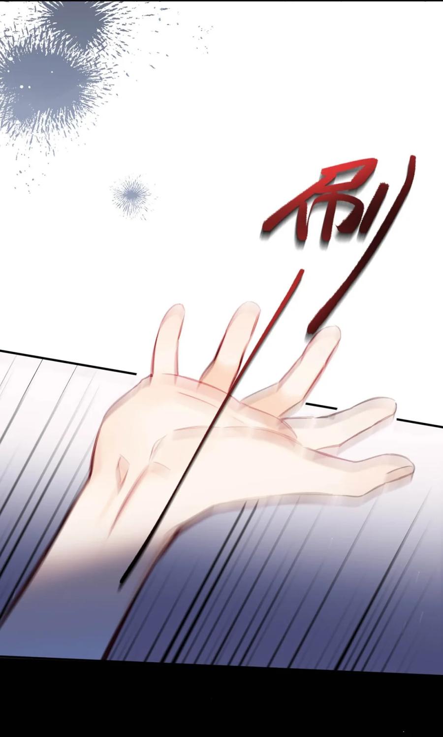 《狼君想对我负责》001 真是让人恶心的发情。 第24页