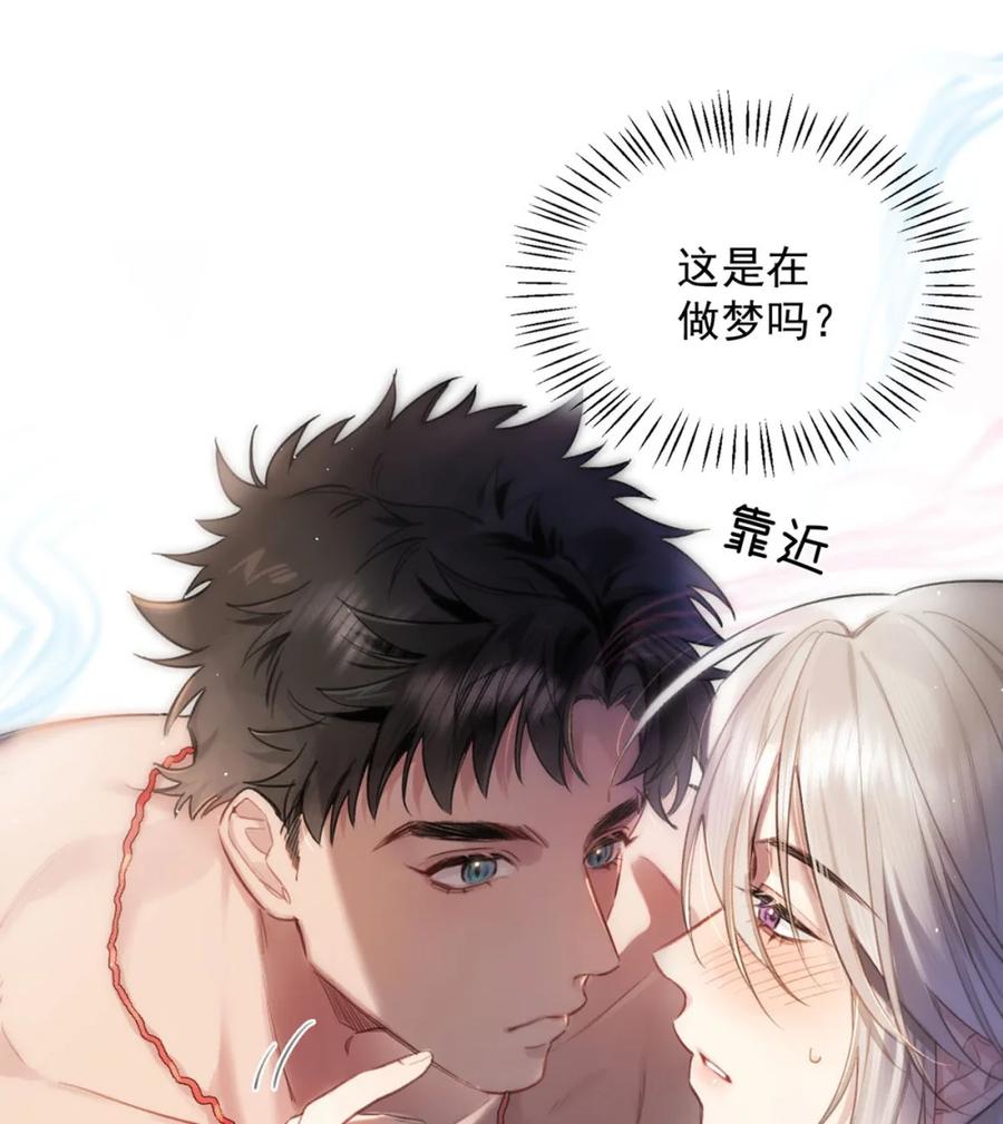 《狼君想对我负责》001 真是让人恶心的发情。 第35页