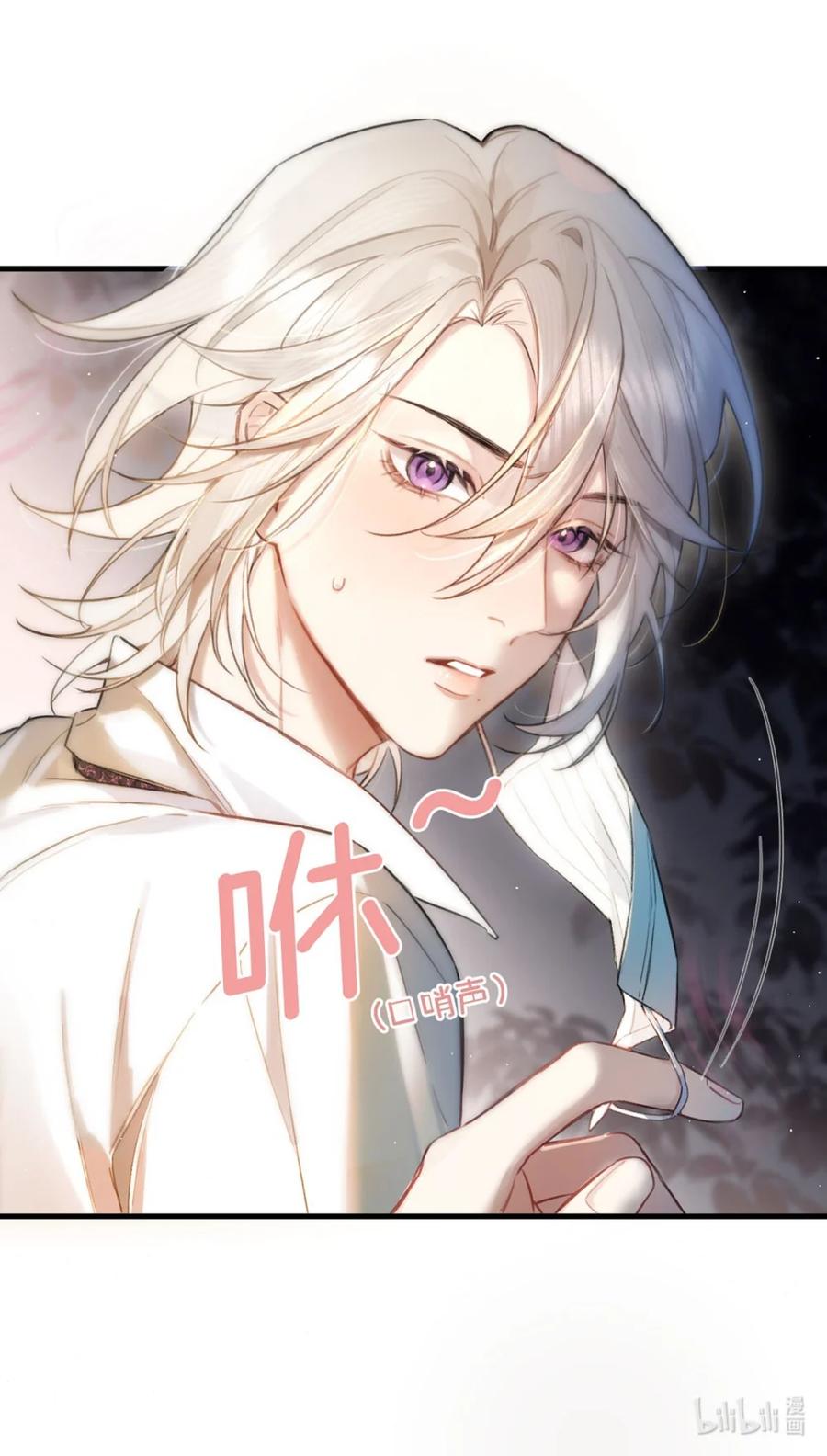《狼君想对我负责》001 真是让人恶心的发情。 第21页