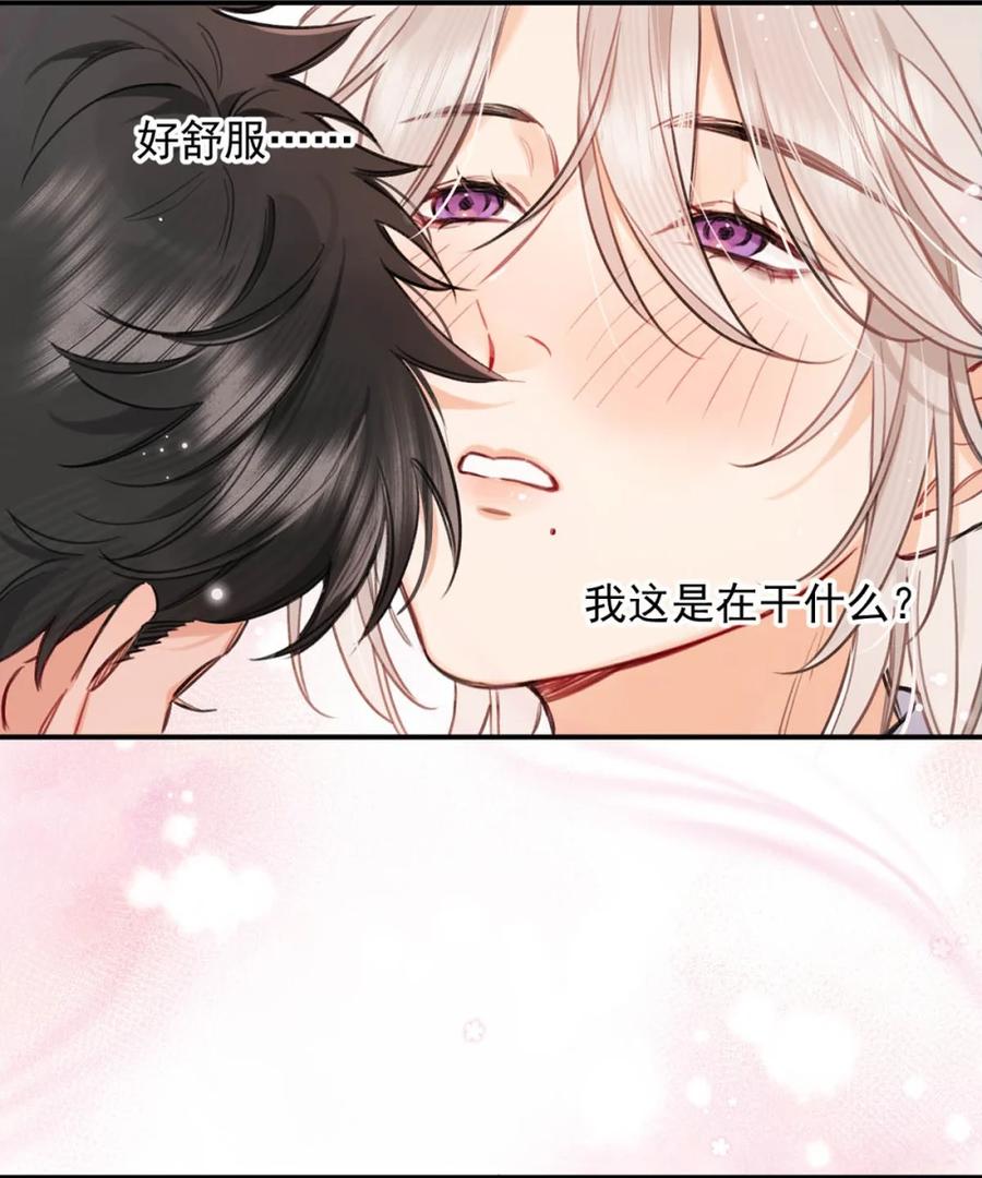 《狼君想对我负责》001 真是让人恶心的发情。 第42页