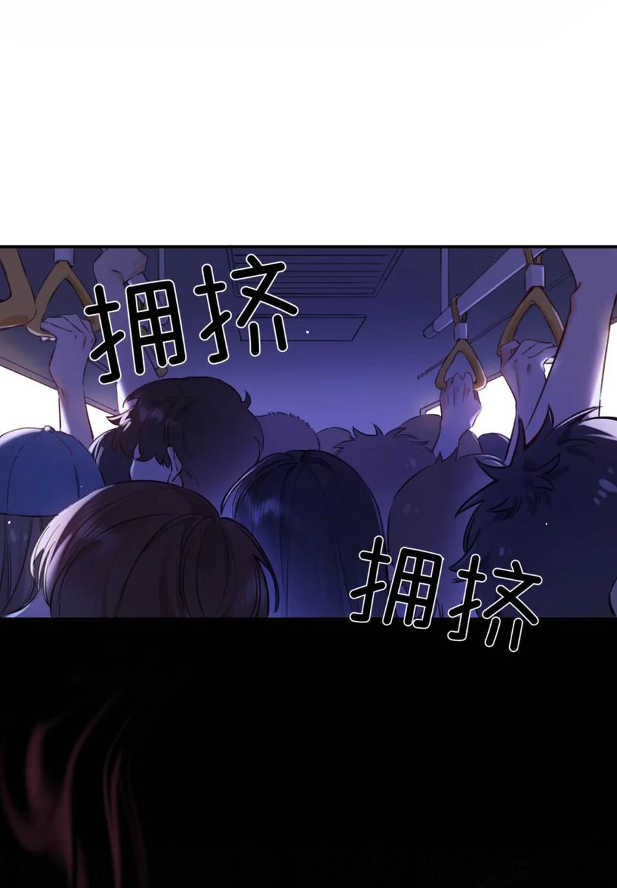《狼君想对我负责》001 真是让人恶心的发情。 第8页