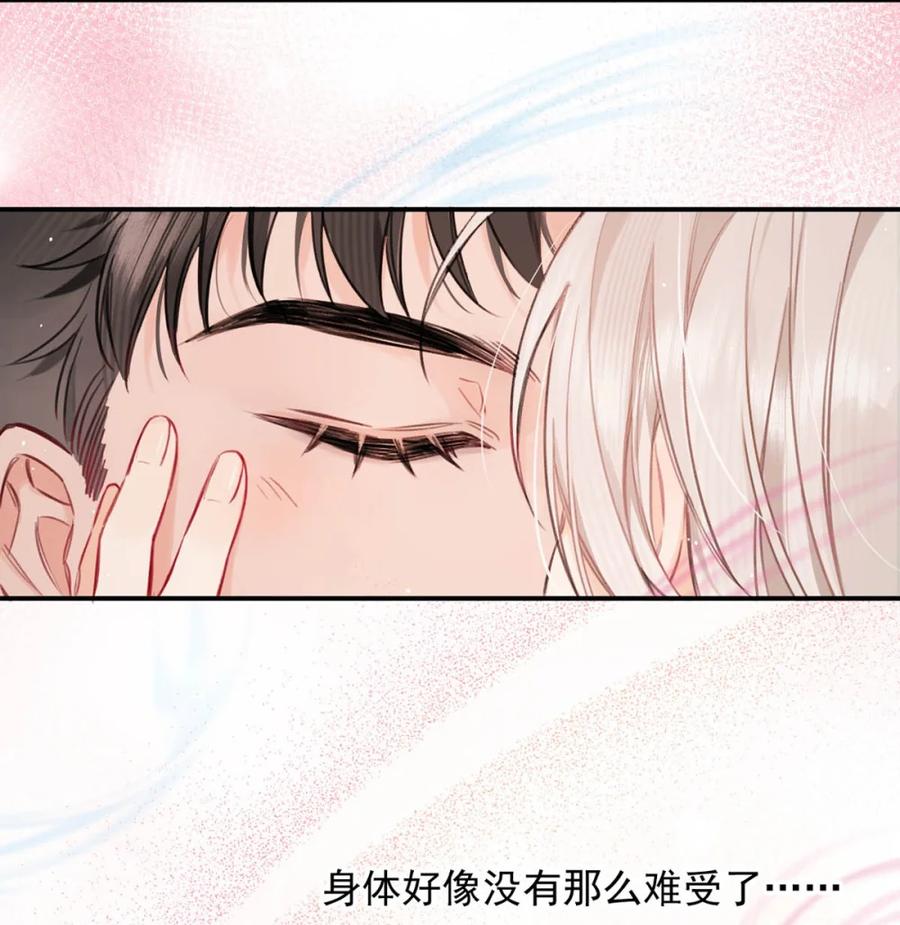 《狼君想对我负责》001 真是让人恶心的发情。 第39页