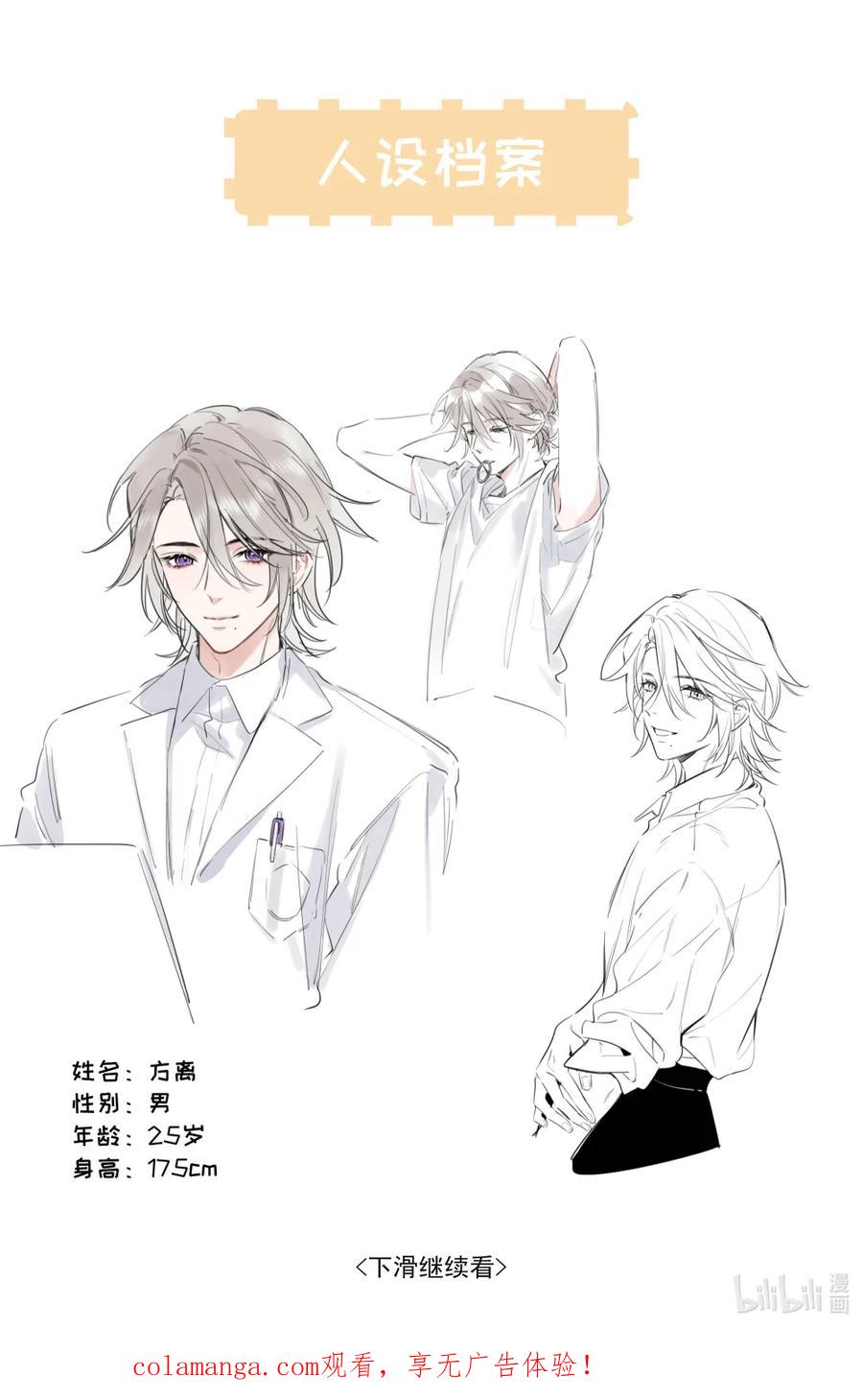 《狼君想对我负责》001 真是让人恶心的发情。 第53页