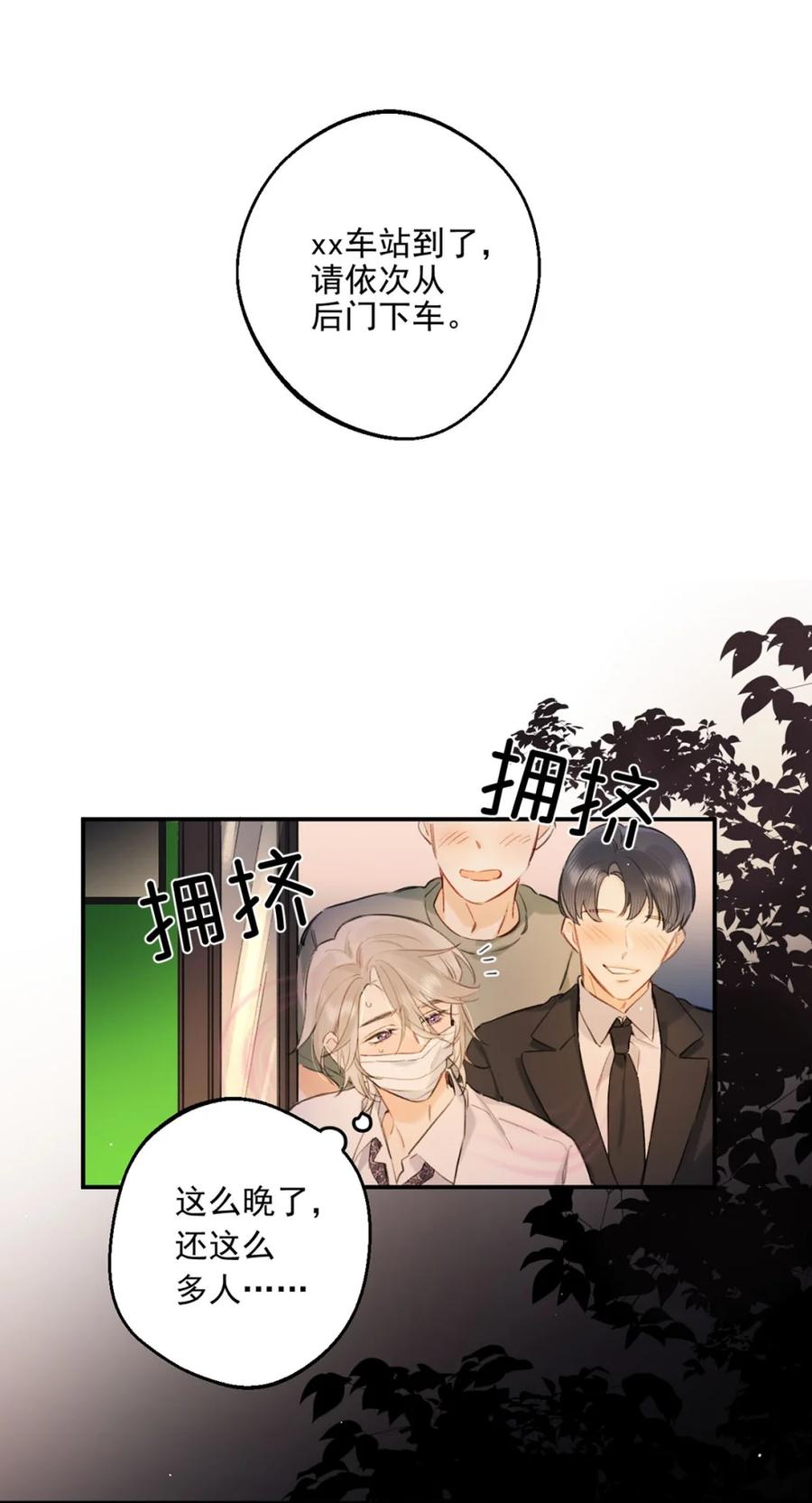 《狼君想对我负责》001 真是让人恶心的发情。 第14页