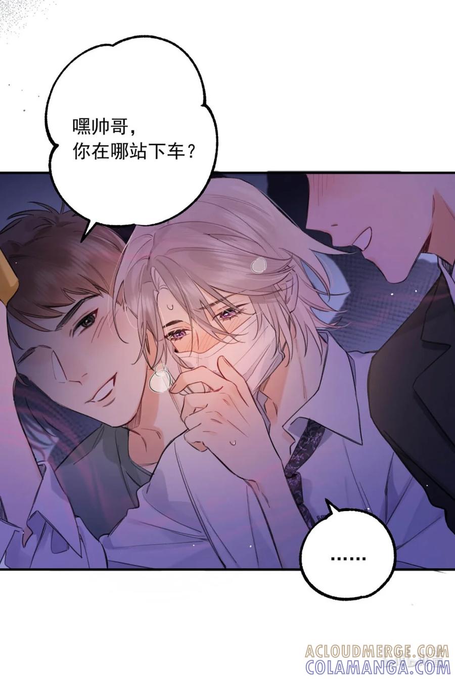 《狼君想对我负责》001 真是让人恶心的发情。 第13页