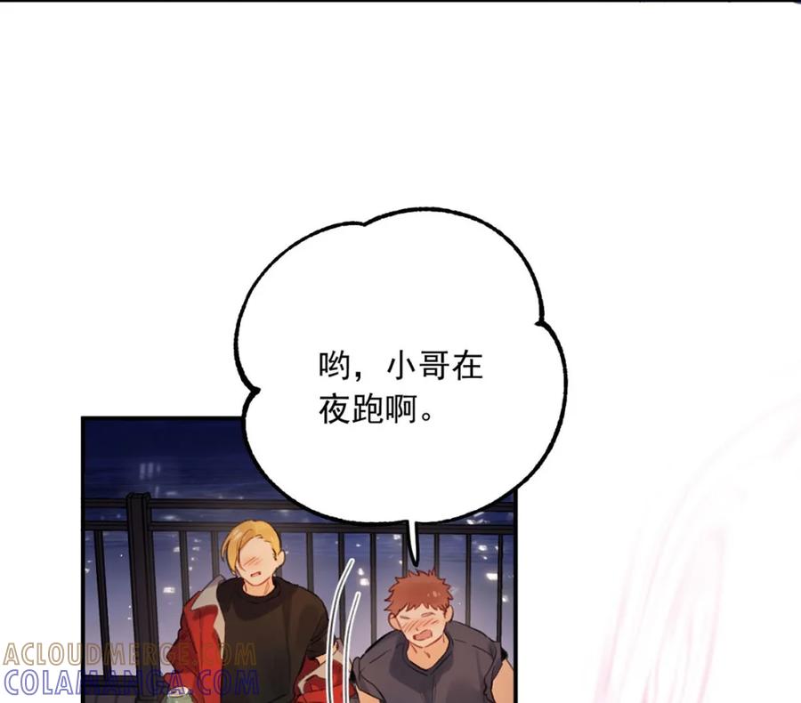 《狼君想对我负责》001 真是让人恶心的发情。 第19页