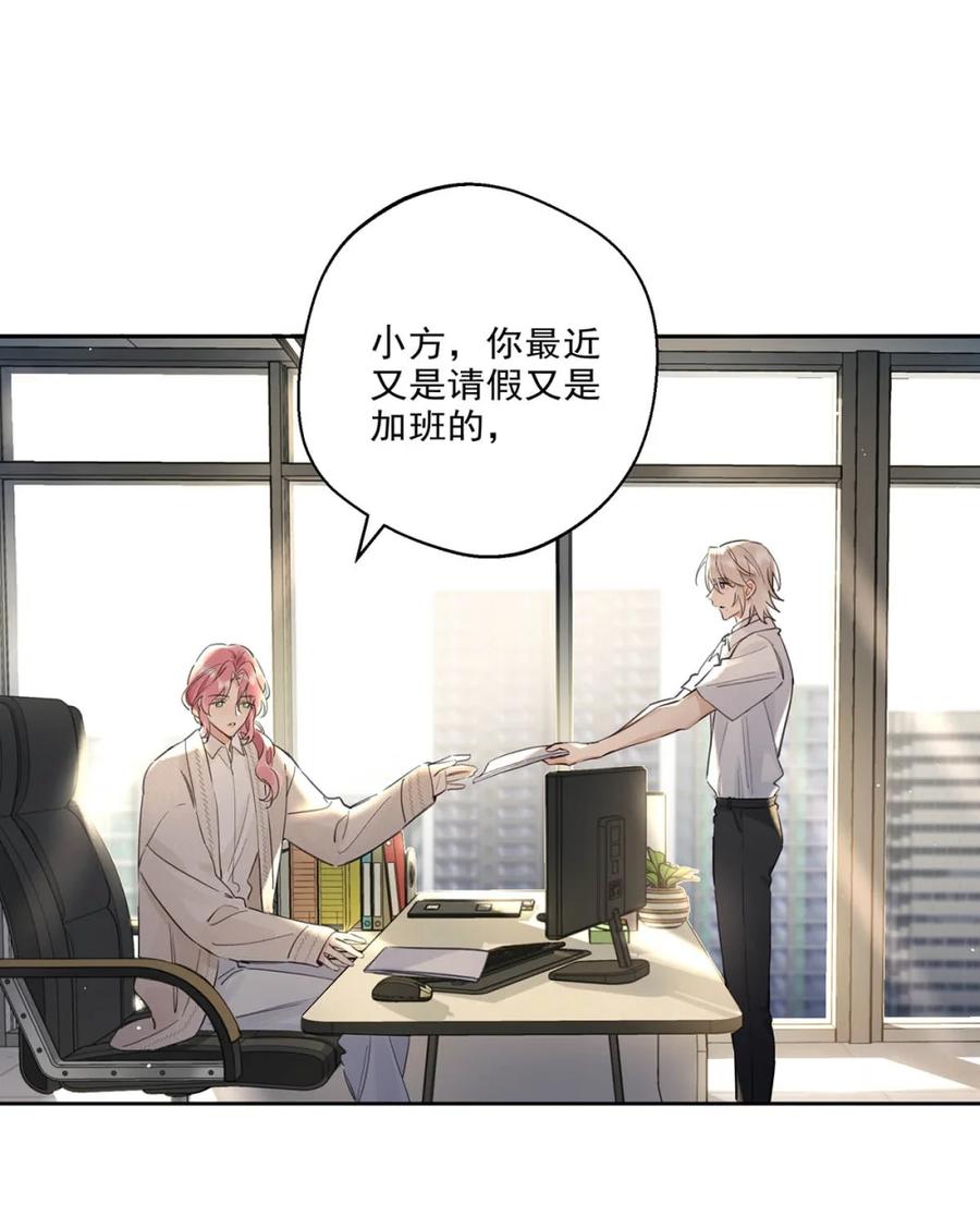 《狼君想对我负责》010 不要用枪顶我的屁股。 第39页