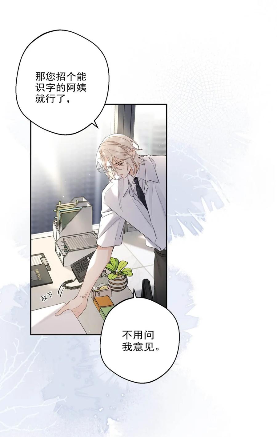 《狼君想对我负责》010 不要用枪顶我的屁股。 第42页