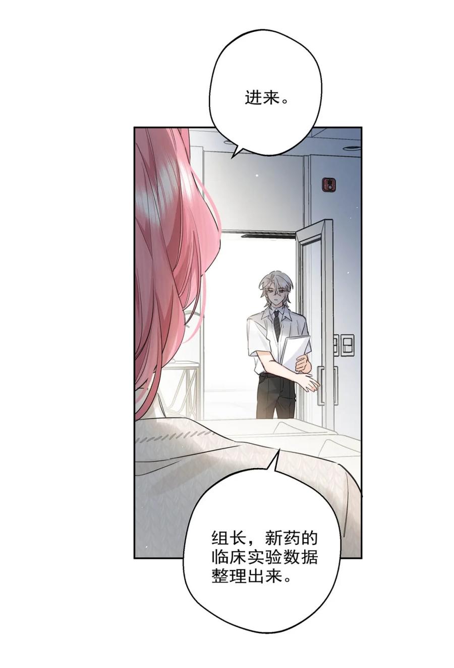 《狼君想对我负责》010 不要用枪顶我的屁股。 第38页