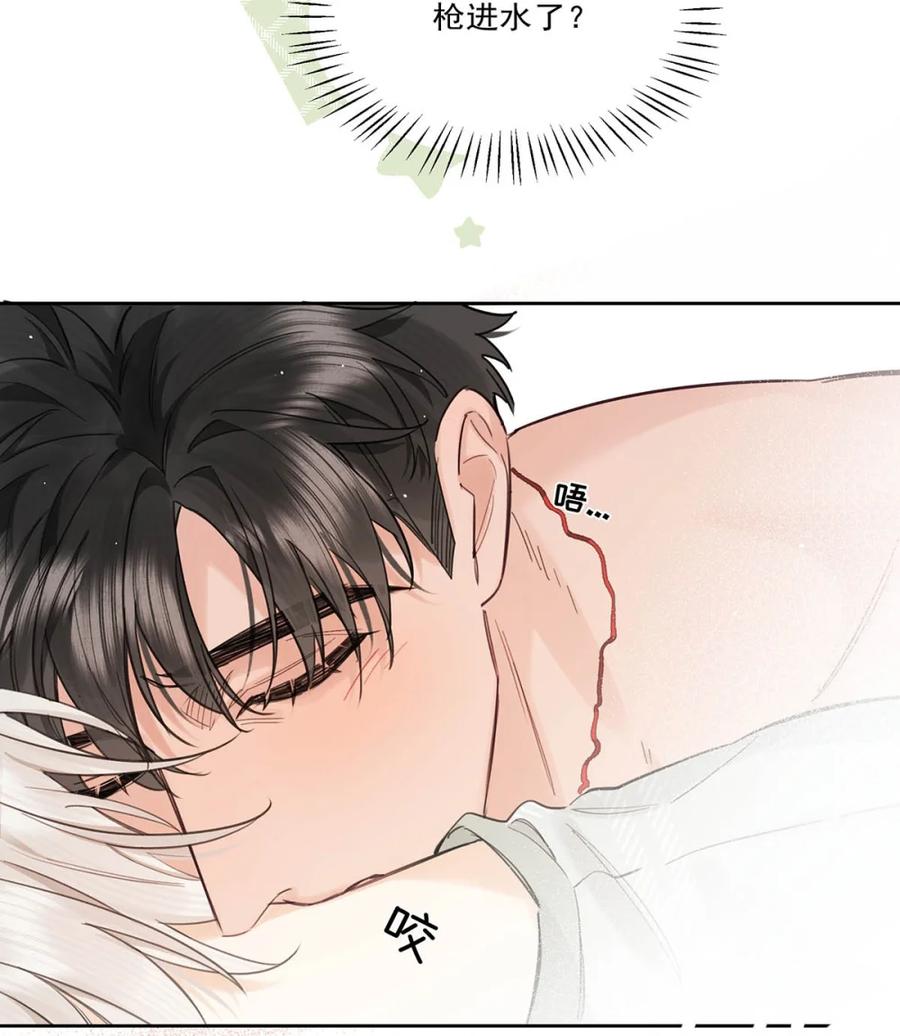 《狼君想对我负责》010 不要用枪顶我的屁股。 第33页