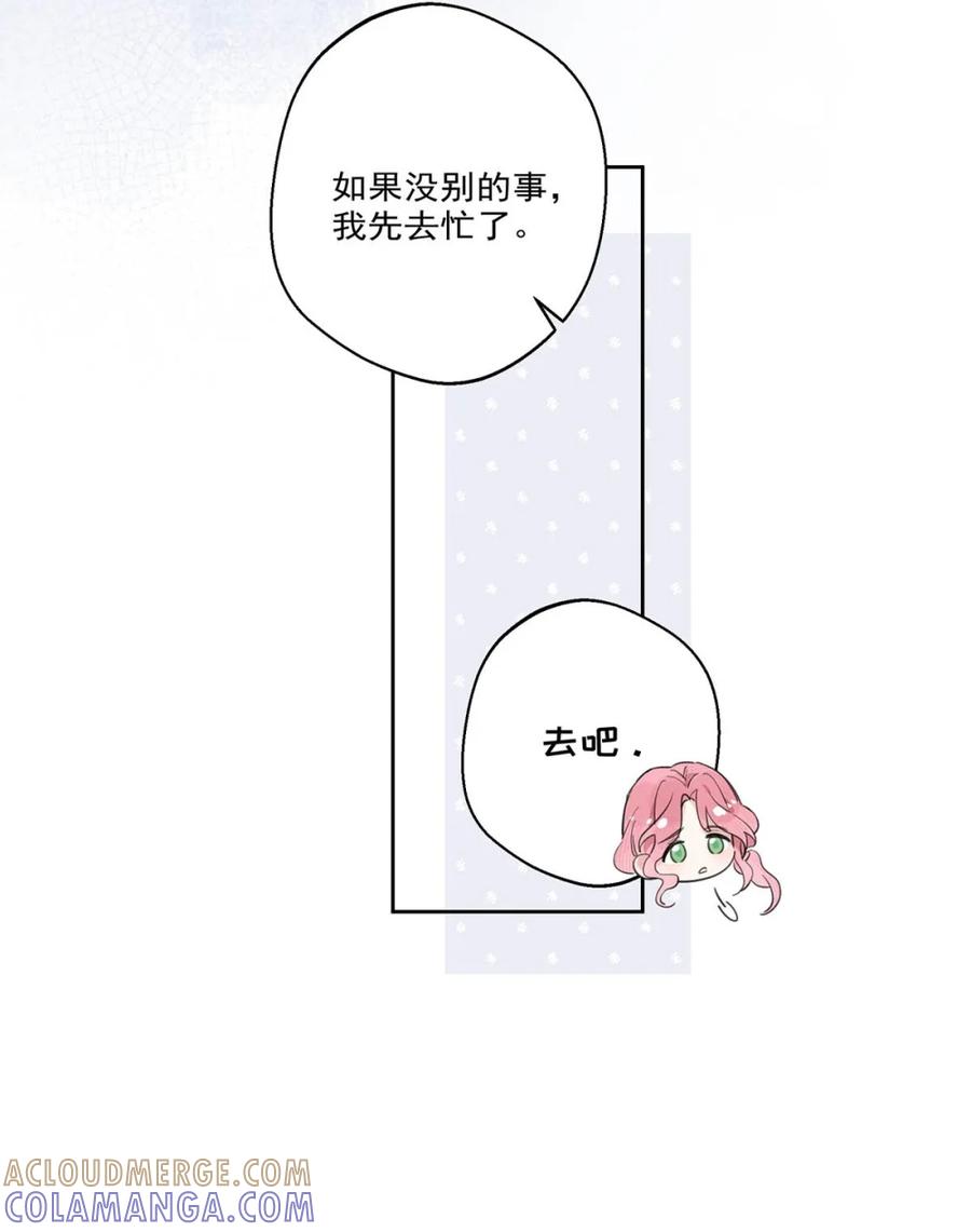 《狼君想对我负责》010 不要用枪顶我的屁股。 第43页