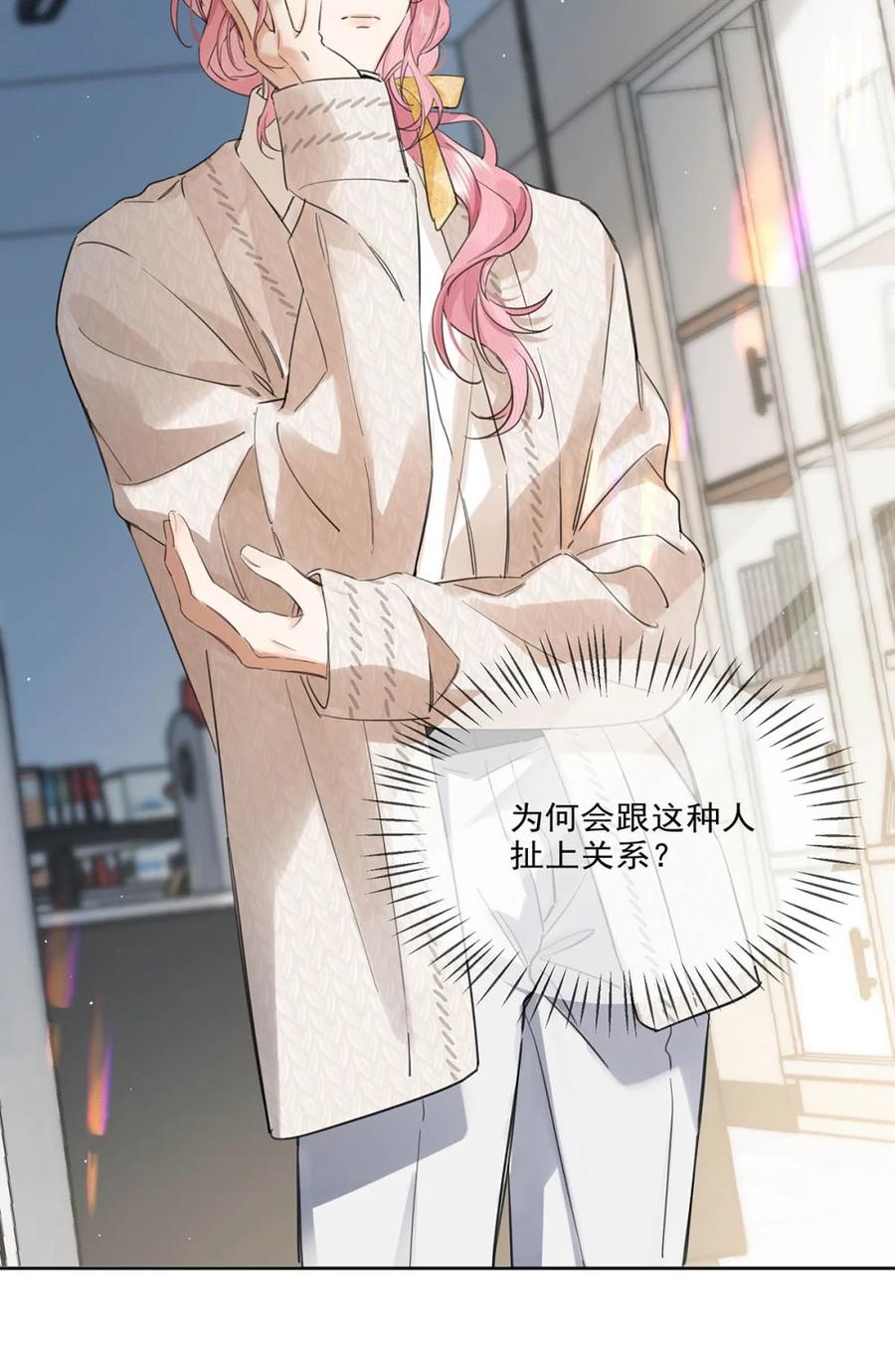 《狼君想对我负责》010 不要用枪顶我的屁股。 第45页