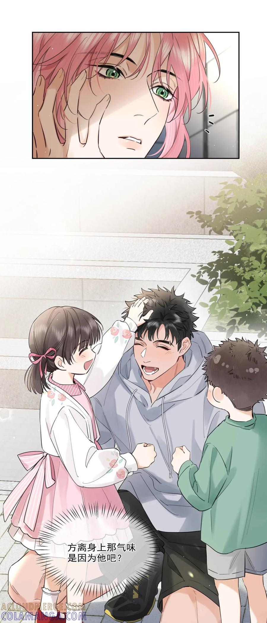 《狼君想对我负责》010 不要用枪顶我的屁股。 第46页