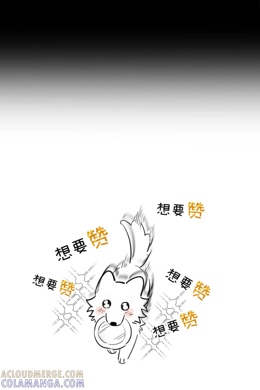 《狼君想对我负责》010 不要用枪顶我的屁股。 第49页