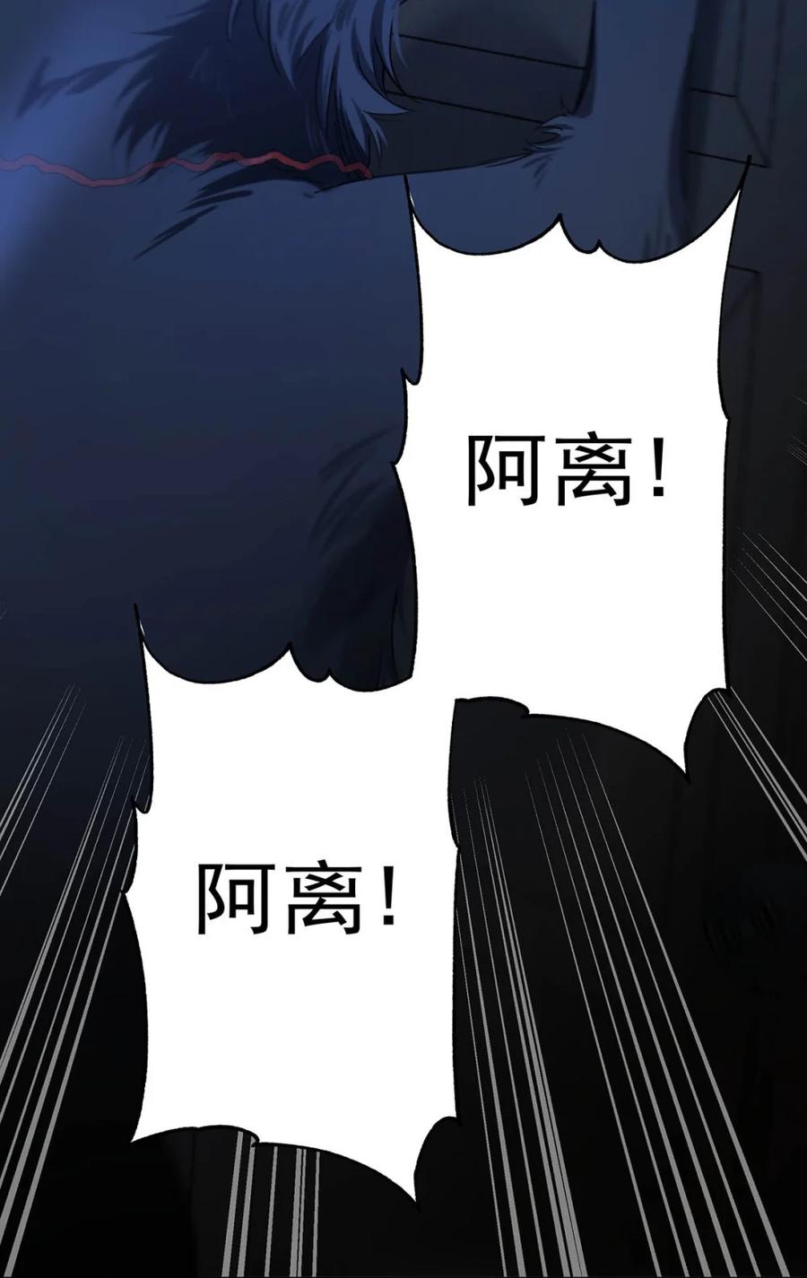 《狼君想对我负责》010 不要用枪顶我的屁股。 第20页