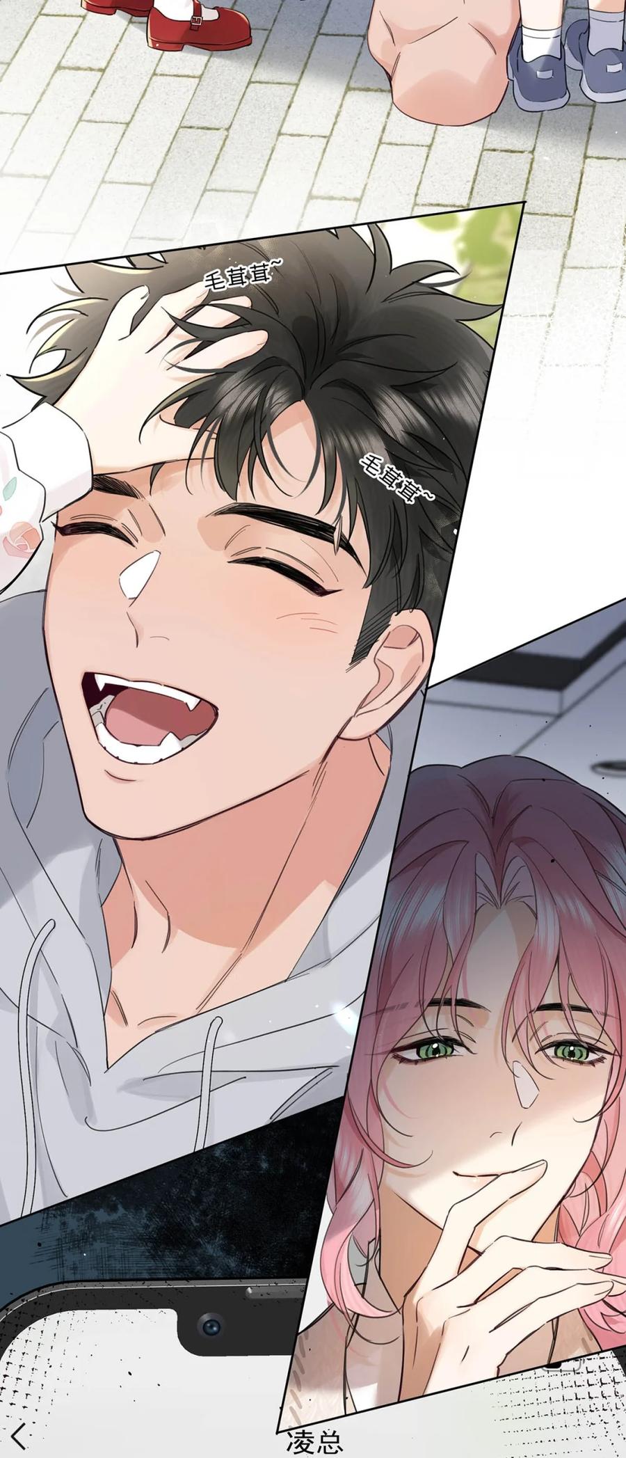 《狼君想对我负责》010 不要用枪顶我的屁股。 第47页