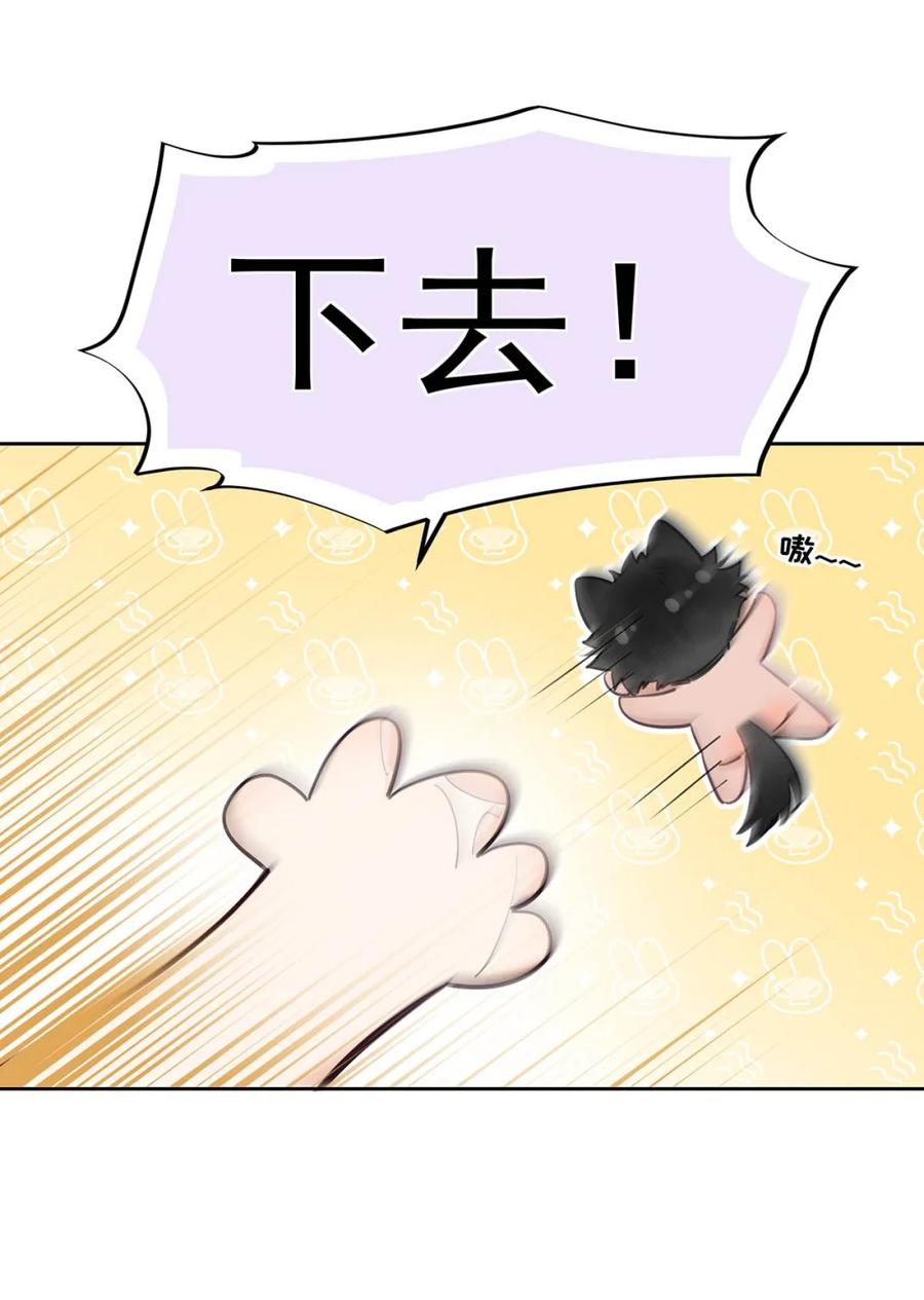 《狼君想对我负责》010 不要用枪顶我的屁股。 第35页