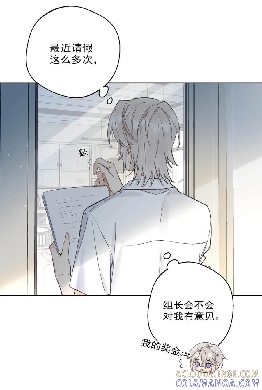 《狼君想对我负责》010 不要用枪顶我的屁股。 第37页