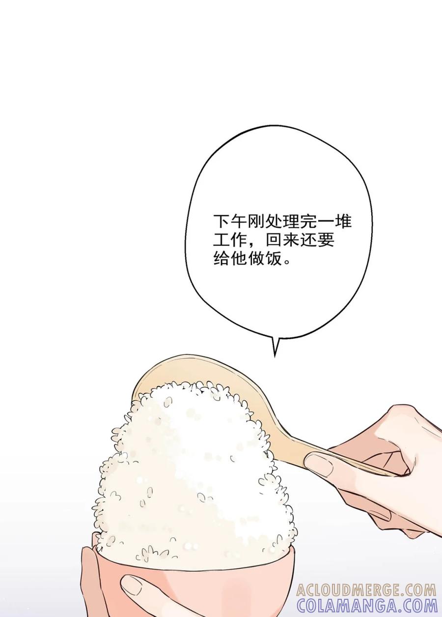 《狼君想对我负责》010 不要用枪顶我的屁股。 第4页