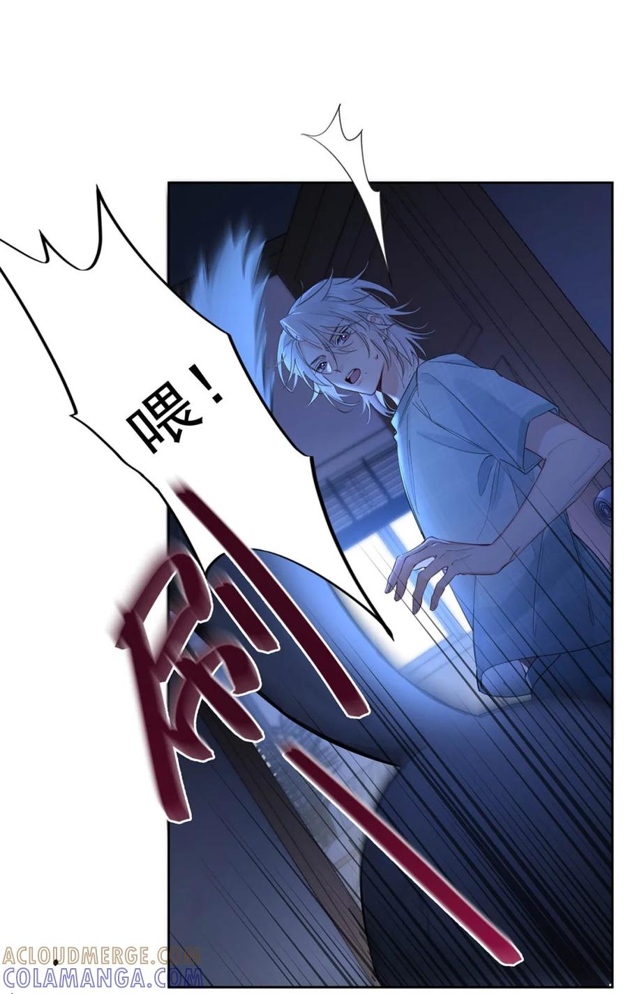 《狼君想对我负责》010 不要用枪顶我的屁股。 第22页