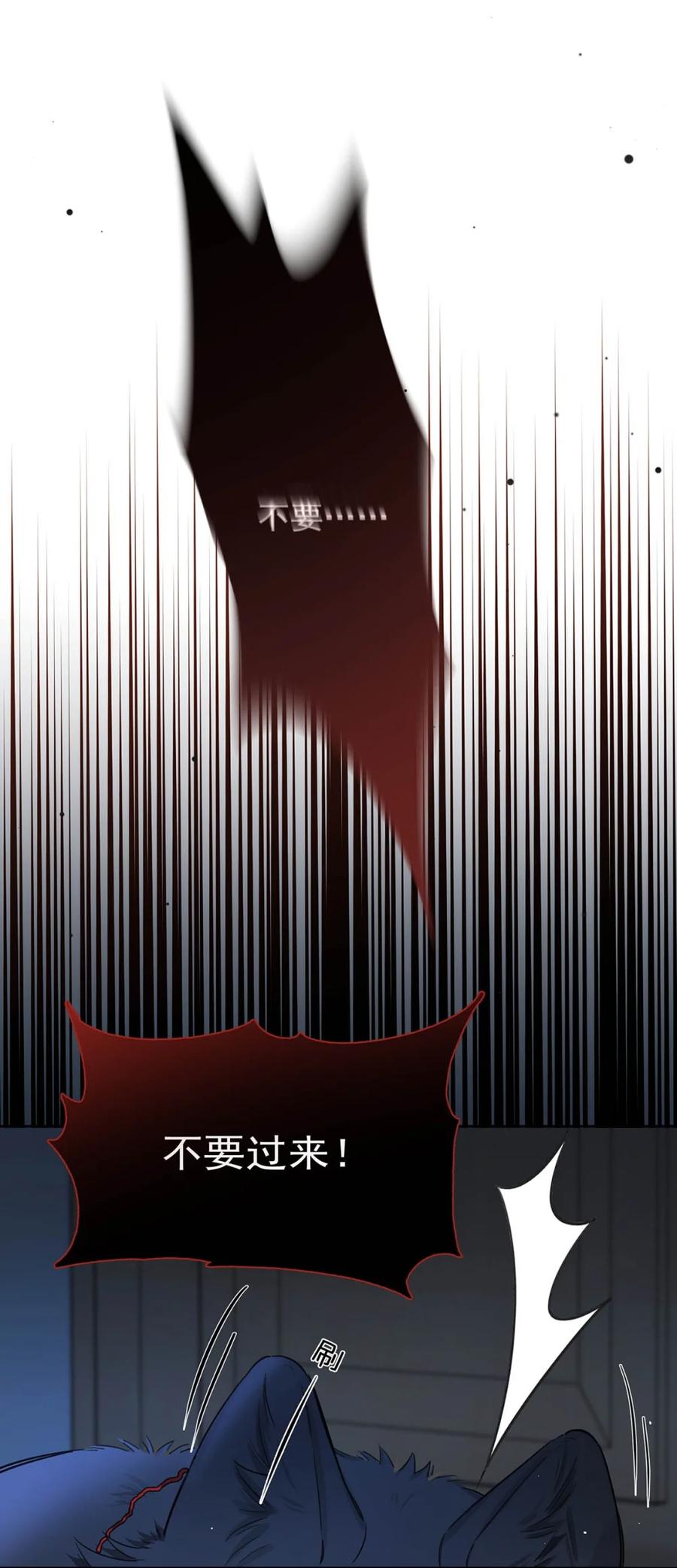 《狼君想对我负责》010 不要用枪顶我的屁股。 第18页