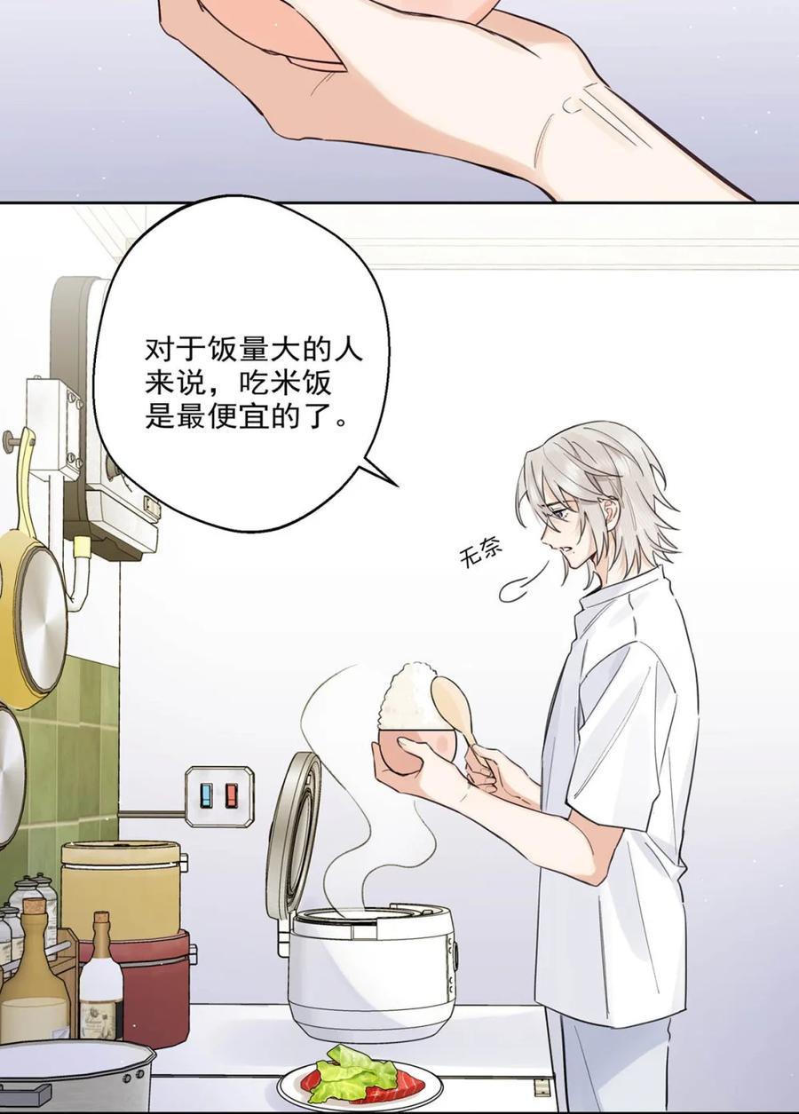 《狼君想对我负责》010 不要用枪顶我的屁股。 第5页