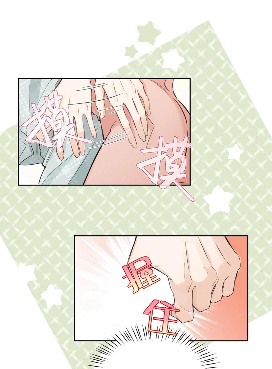 《狼君想对我负责》010 不要用枪顶我的屁股。 第32页