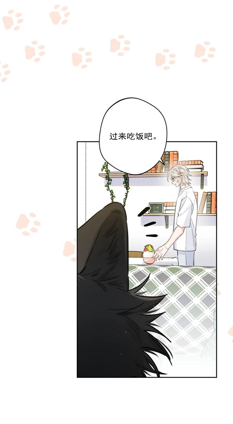 《狼君想对我负责》010 不要用枪顶我的屁股。 第9页
