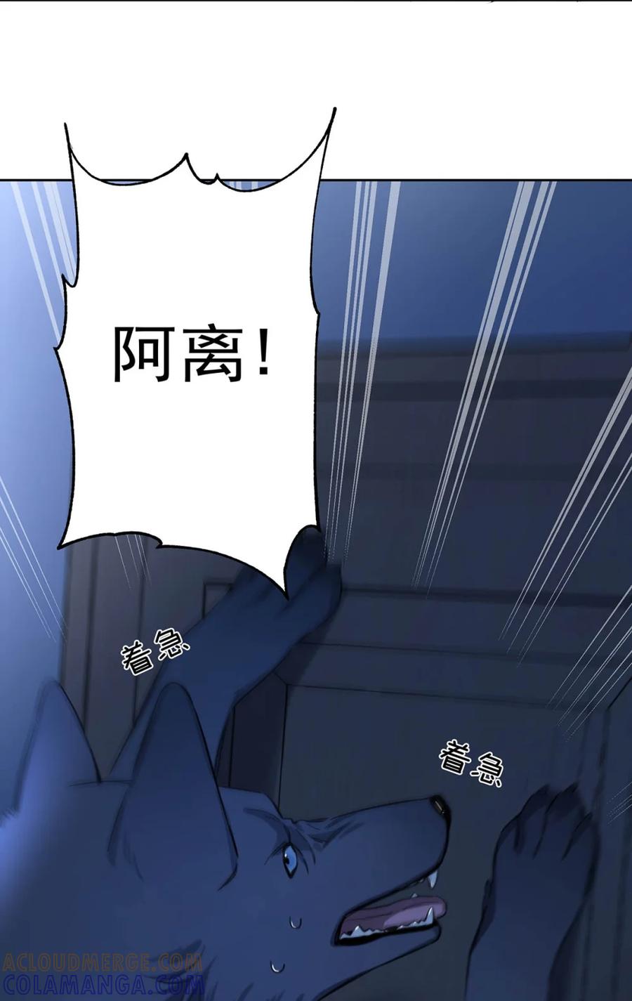 《狼君想对我负责》010 不要用枪顶我的屁股。 第19页