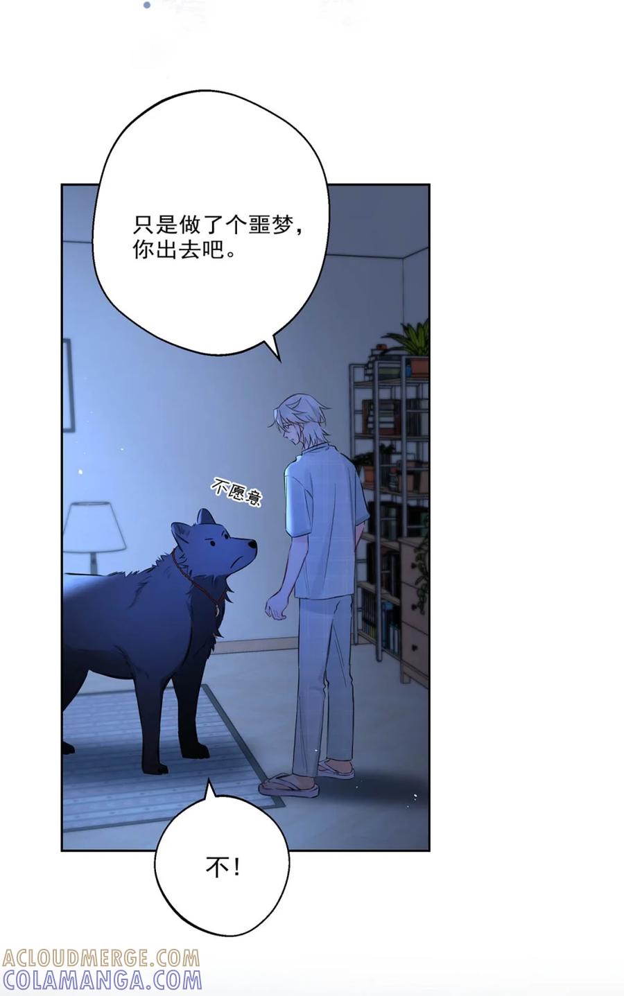 《狼君想对我负责》010 不要用枪顶我的屁股。 第25页