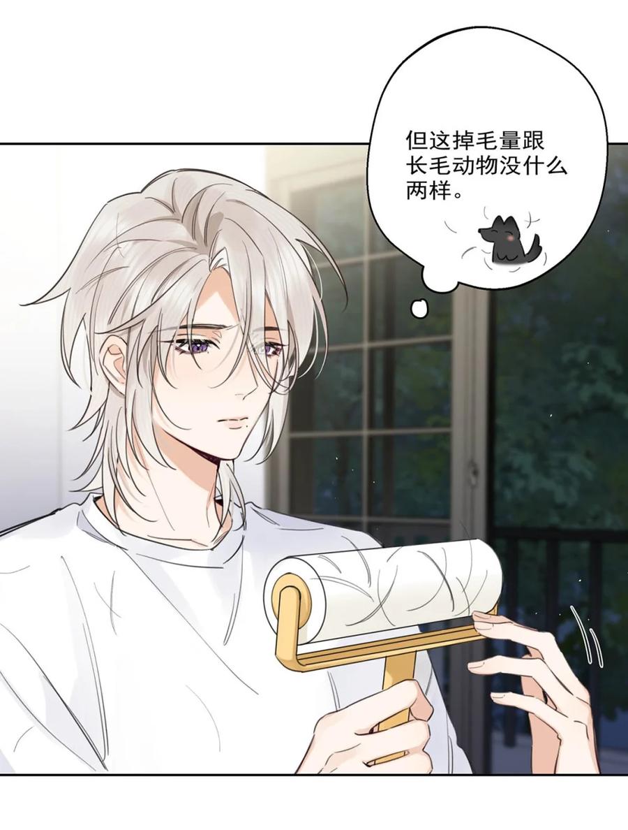 《狼君想对我负责》010 不要用枪顶我的屁股。 第14页