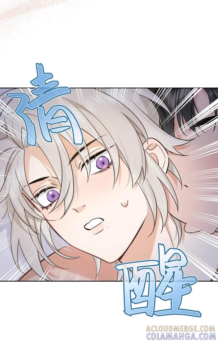 《狼君想对我负责》010 不要用枪顶我的屁股。 第34页