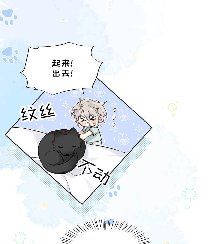 《狼君想对我负责》010 不要用枪顶我的屁股。 第27页