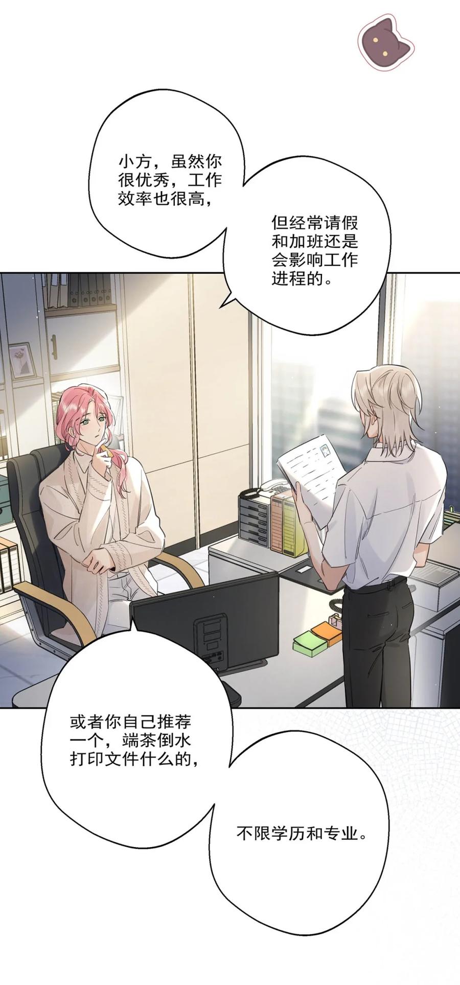 《狼君想对我负责》010 不要用枪顶我的屁股。 第41页