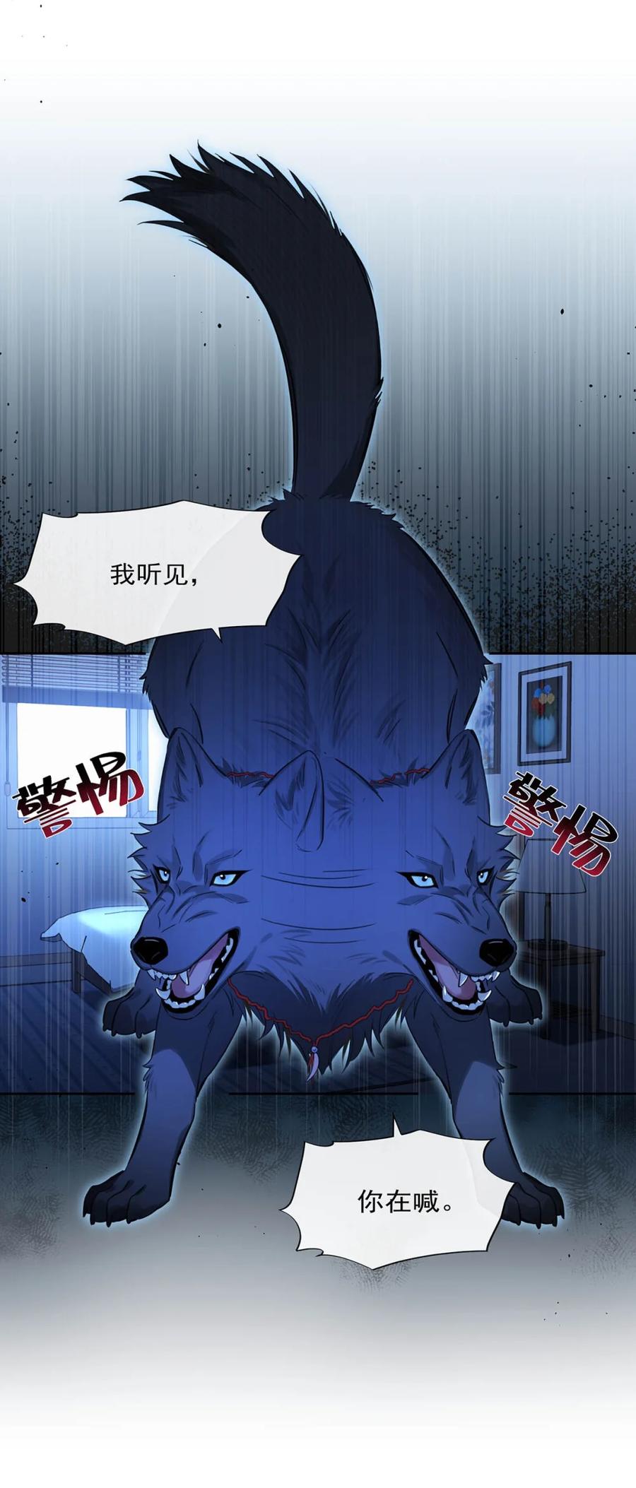 《狼君想对我负责》010 不要用枪顶我的屁股。 第23页